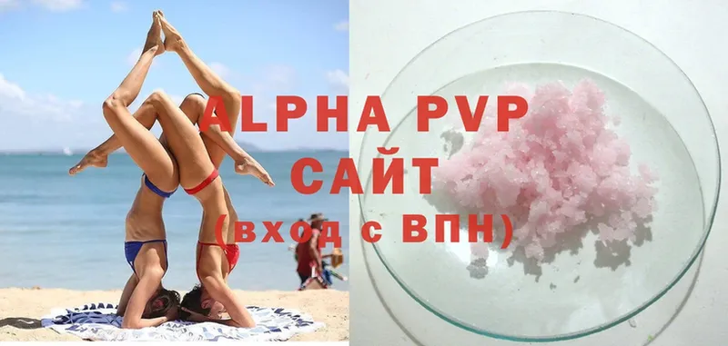 Alpha PVP СК  Долинск 