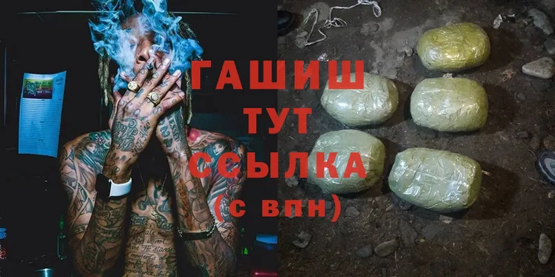 ГАШИШ hashish  ссылка на мегу зеркало  Долинск 